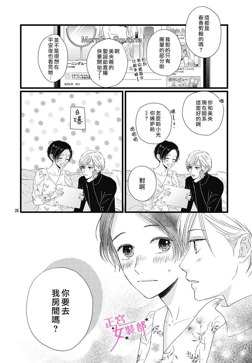 第24话 第26页