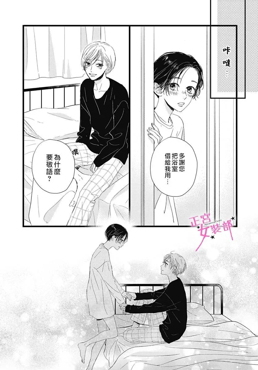 第24话 第27页