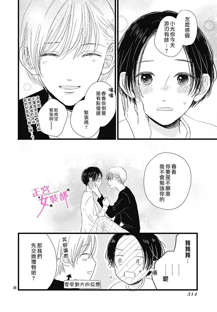 第24话 第28页