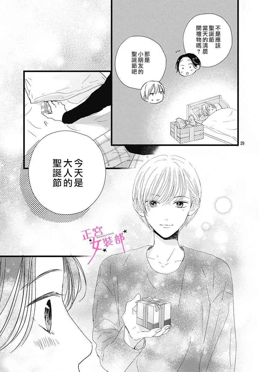 第24话 第29页