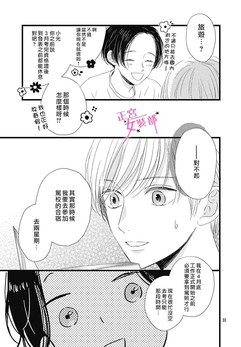 第24话 第33页