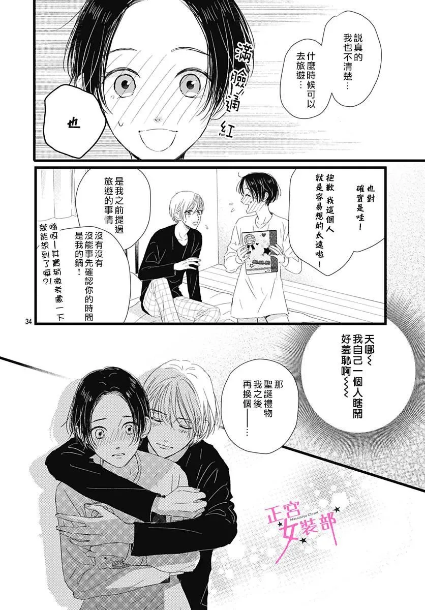 第24话 第34页