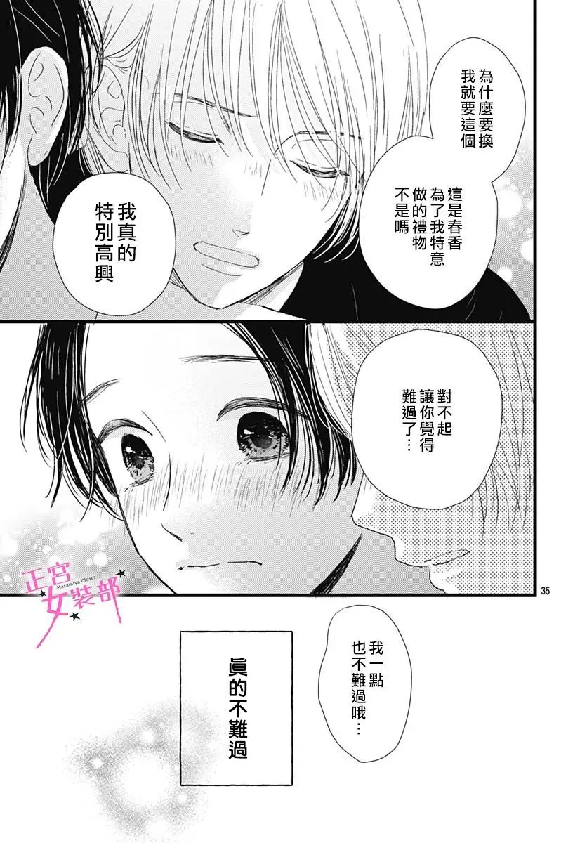 第24话 第35页