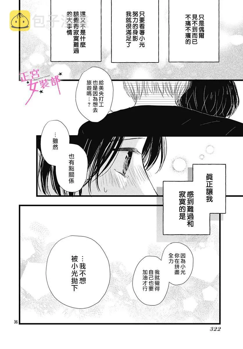 第24话 第36页