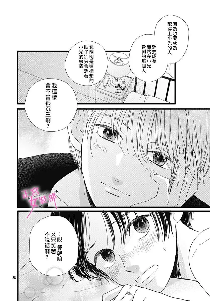 第24话 第38页