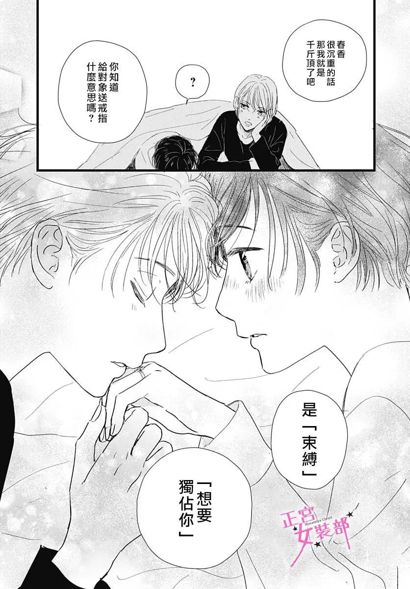第24话 第39页