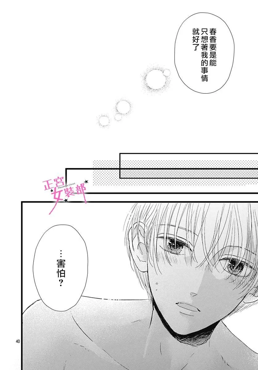 第24话 第40页