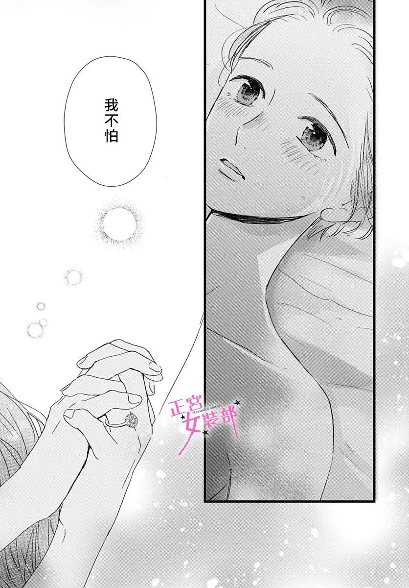 第24话 第41页