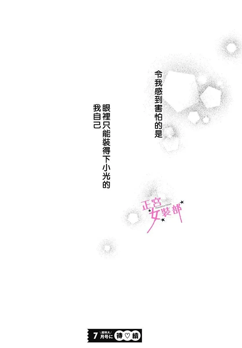 第24话 第42页