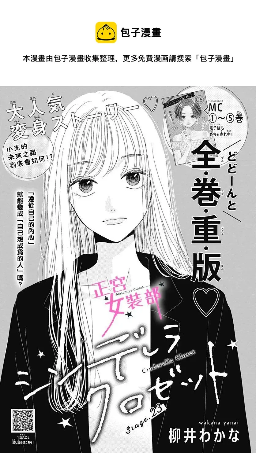 第23话 第1页