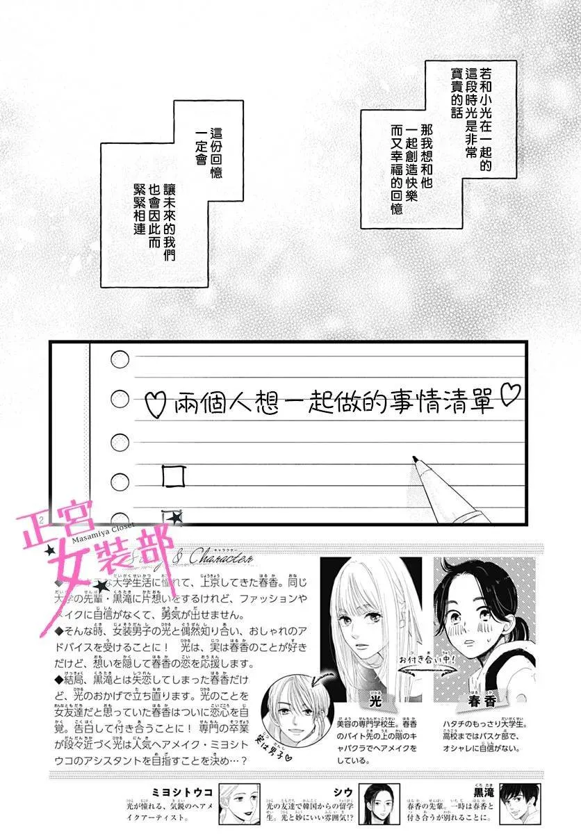 第23话 第2页