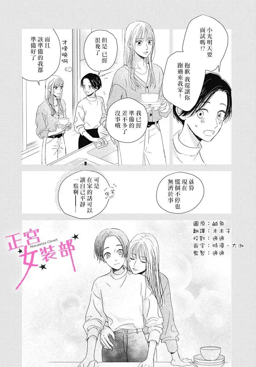 第23话 第4页