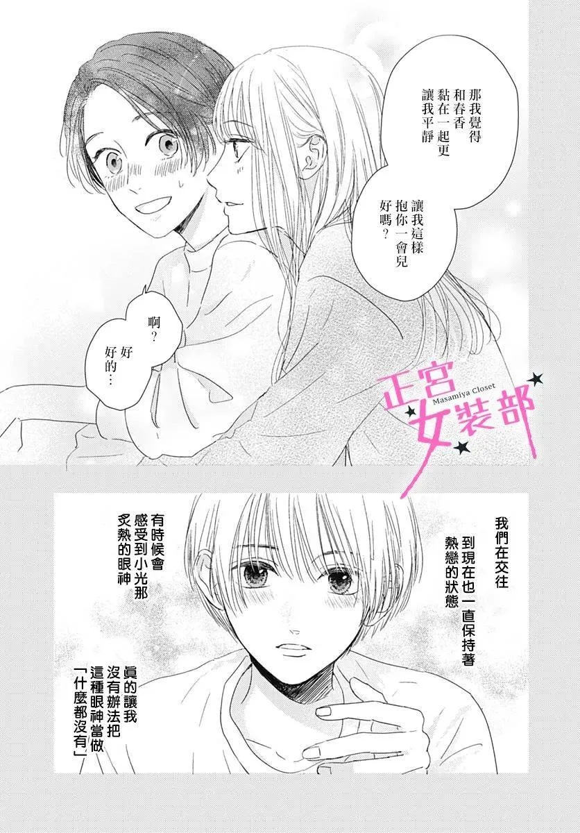 第23话 第5页