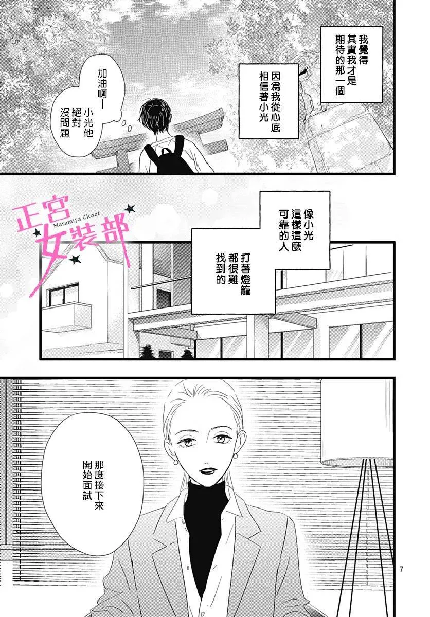 第23话 第7页