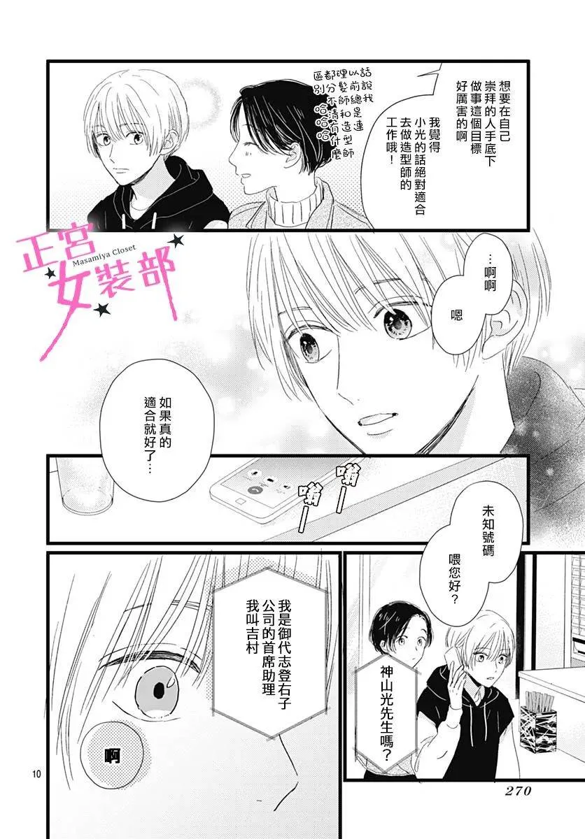 第23话 第10页