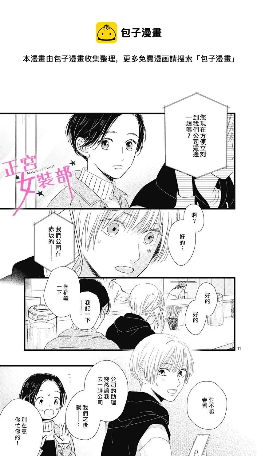 第23话 第11页
