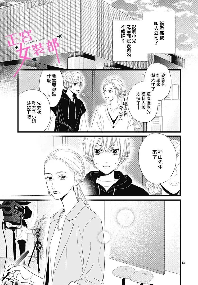 第23话 第13页
