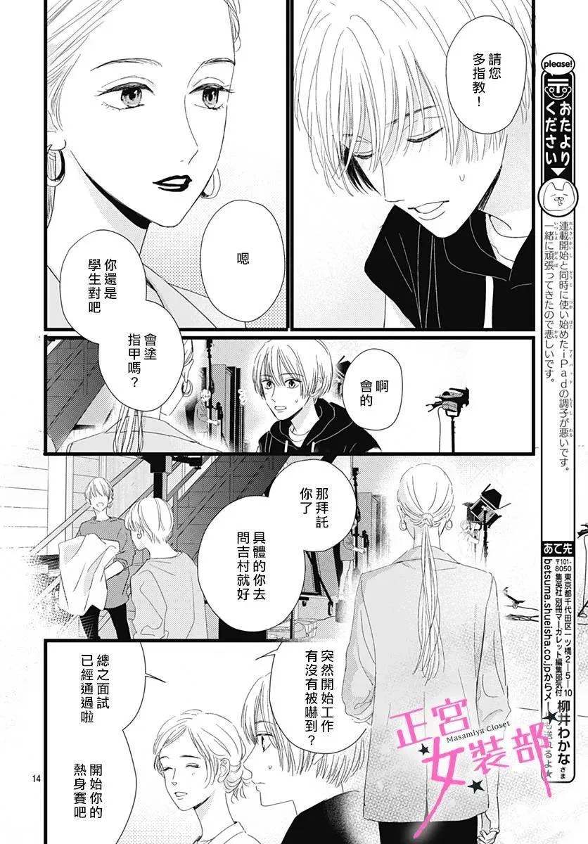 第23话 第14页