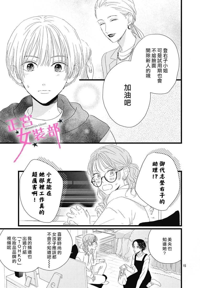 第23话 第15页