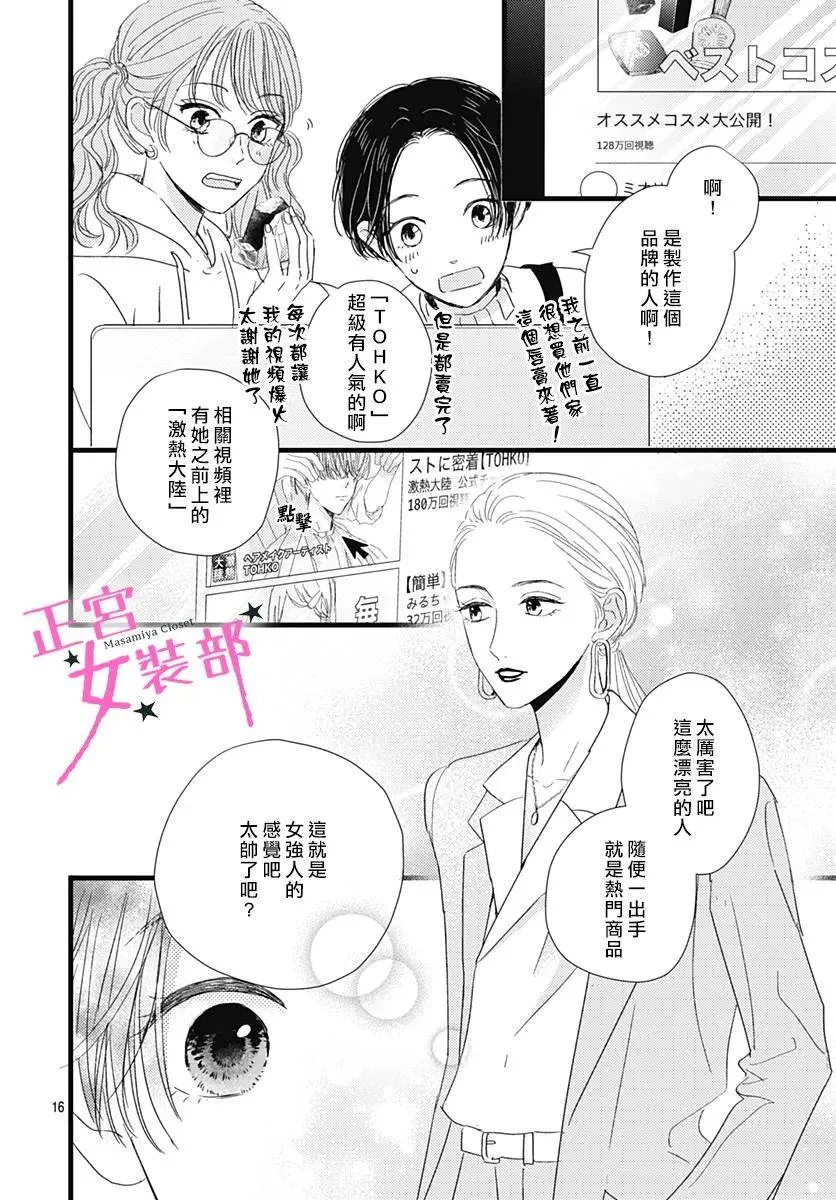 第23话 第16页