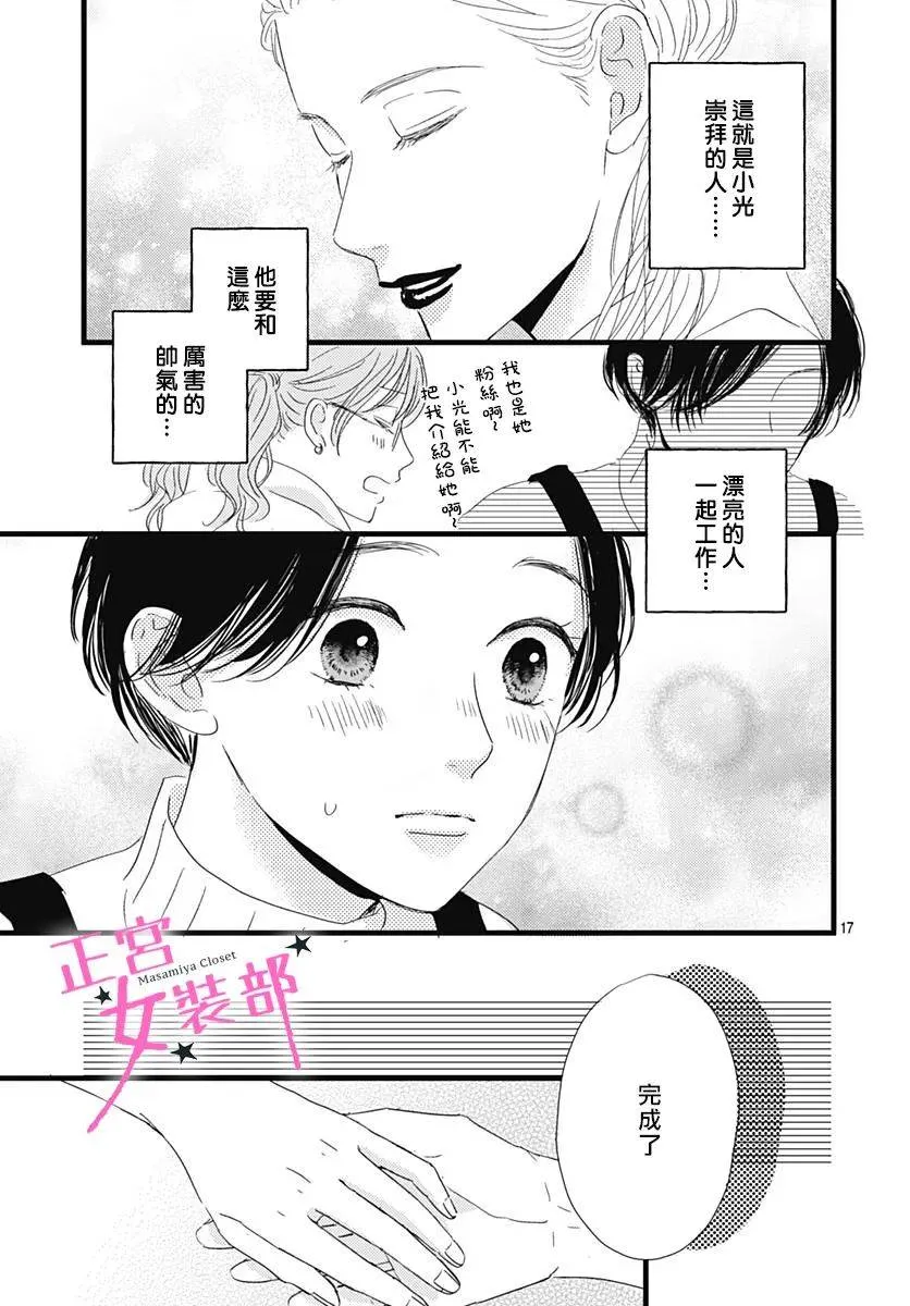 第23话 第17页