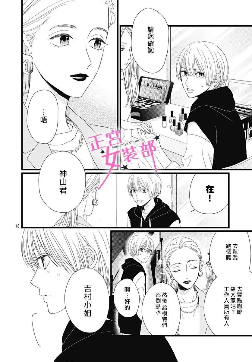 第23话 第18页