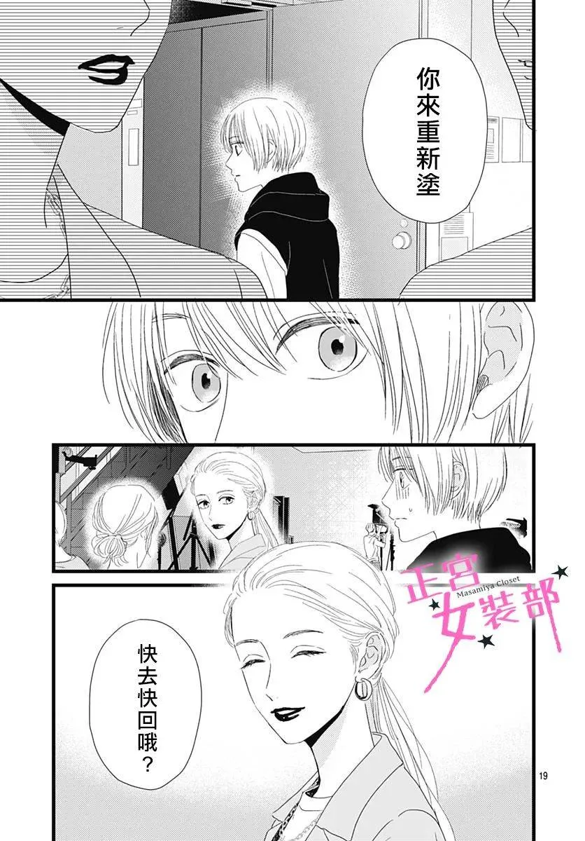 第23话 第19页