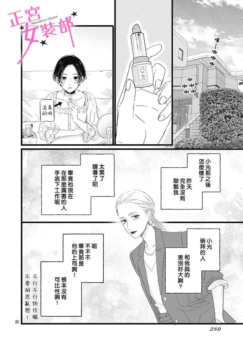 第23话 第20页
