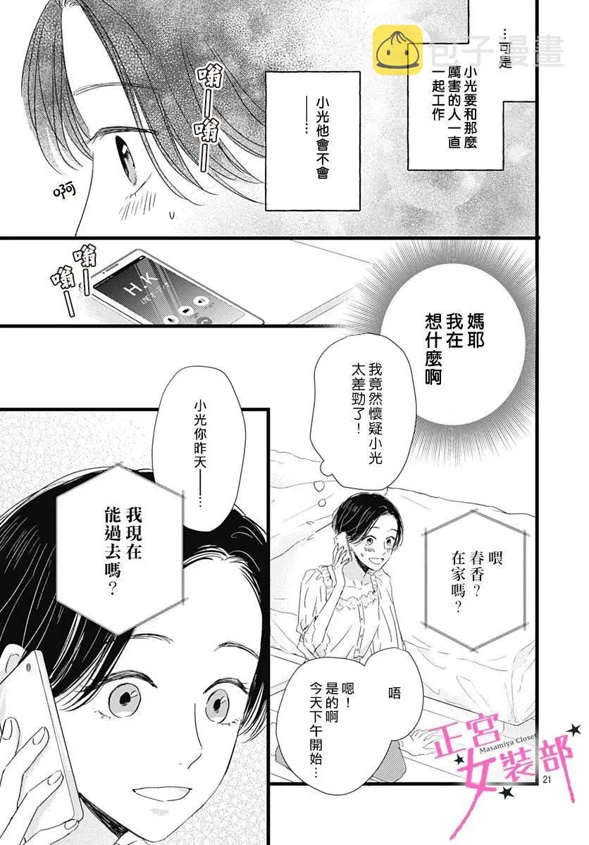 第23话 第21页