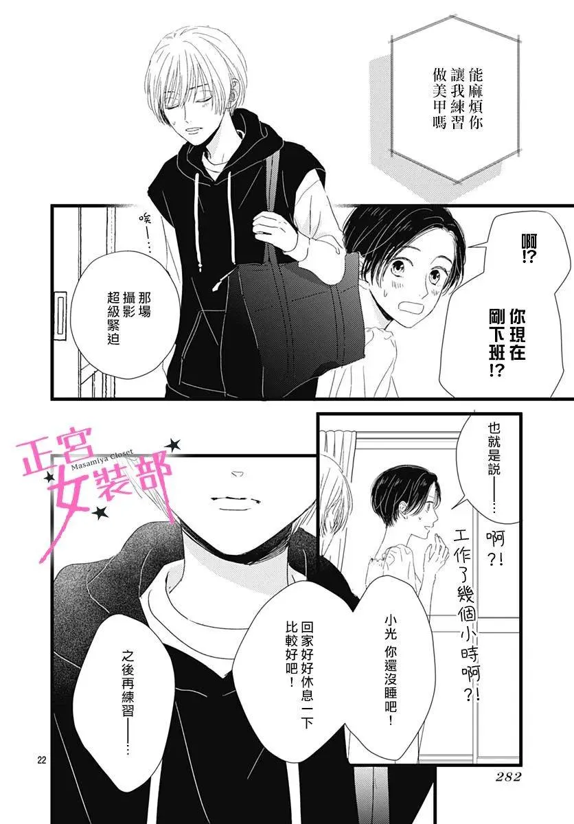 第23话 第22页