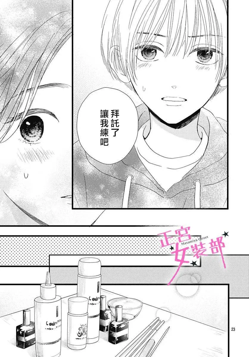 第23话 第23页