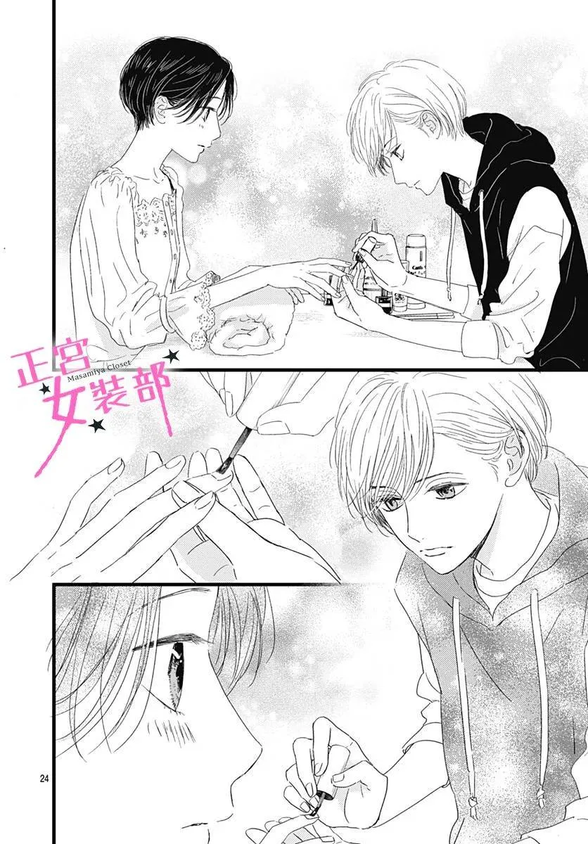 第23话 第24页