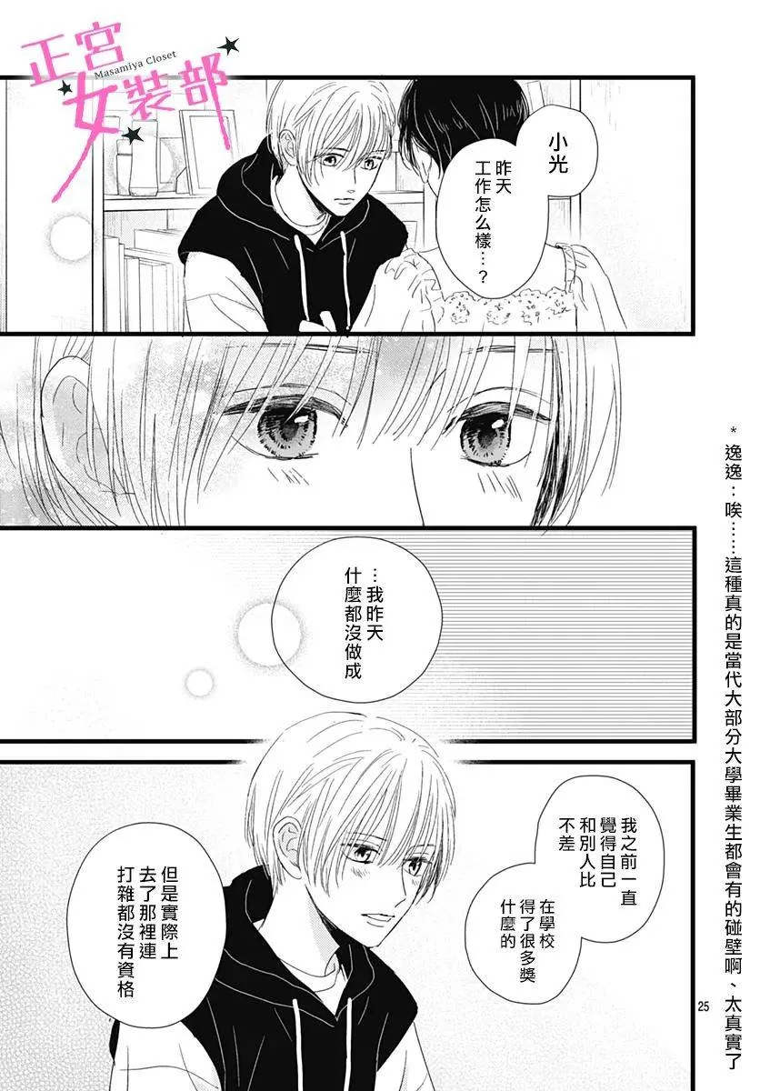 第23话 第25页