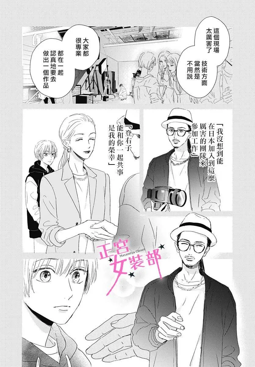 第23话 第26页