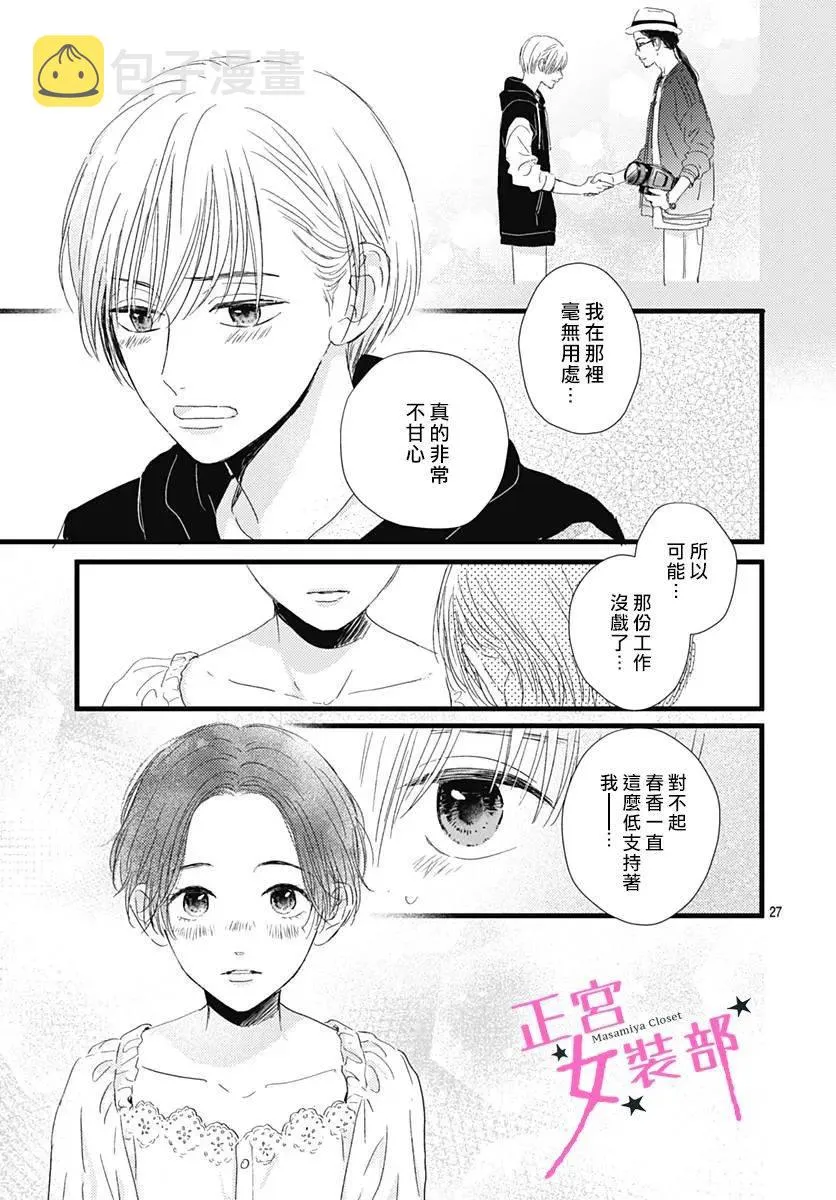 第23话 第27页