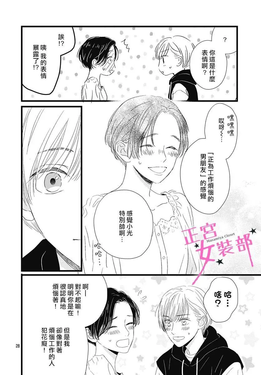 第23话 第28页
