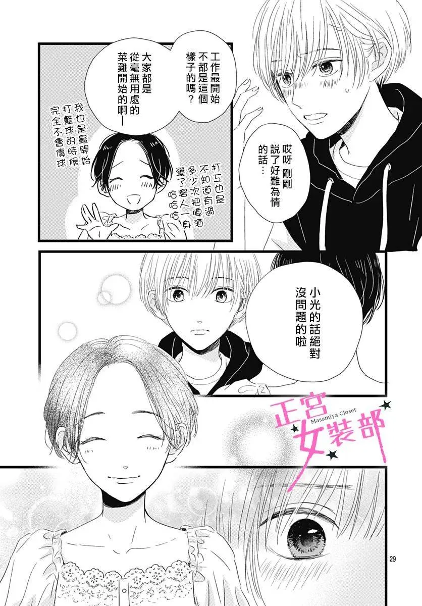 第23话 第29页