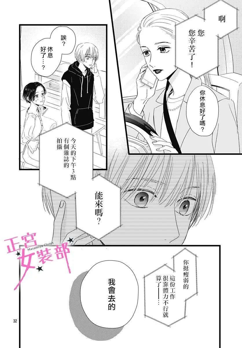 第23话 第32页
