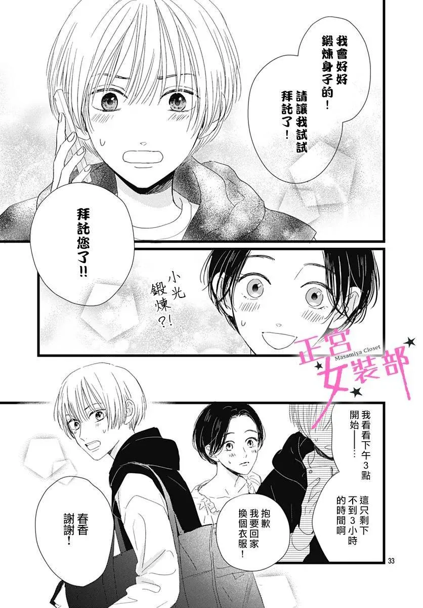 第23话 第33页