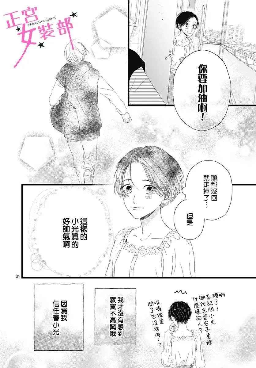 第23话 第34页