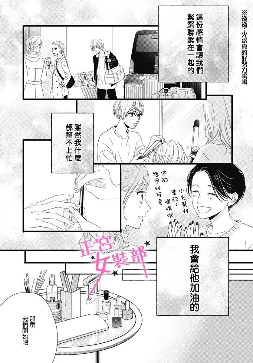 第23话 第35页