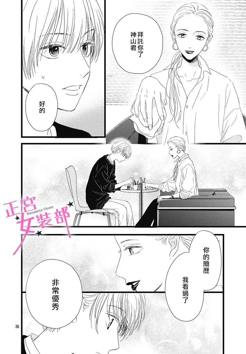 第23话 第36页