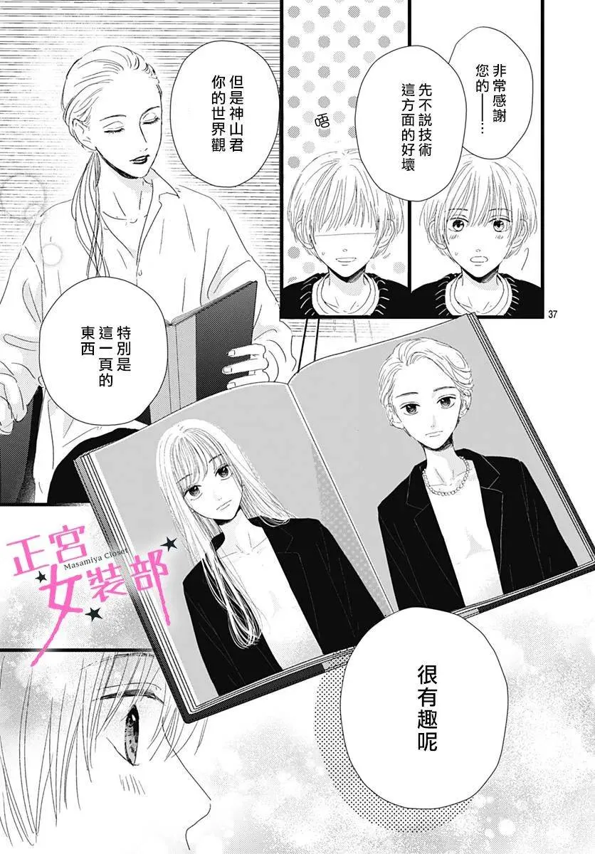 第23话 第37页