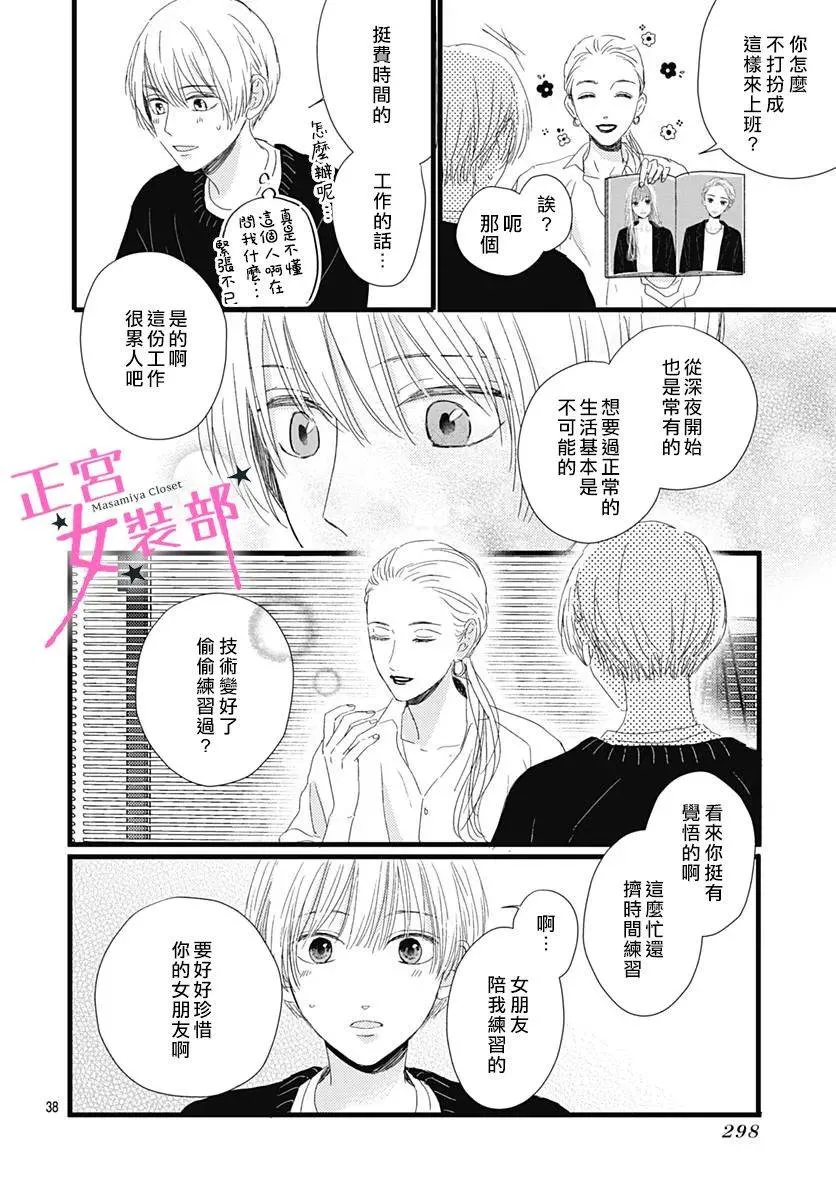 第23话 第38页