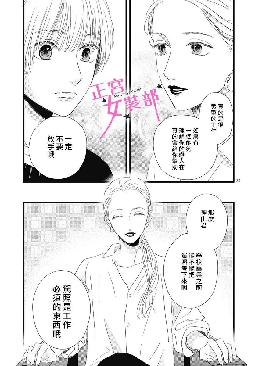 第23话 第39页