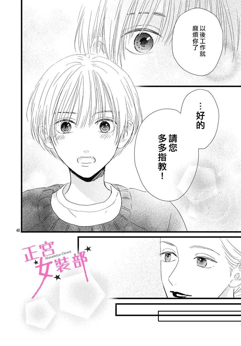 第23话 第40页