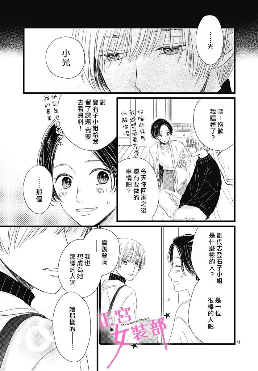 第23话 第41页
