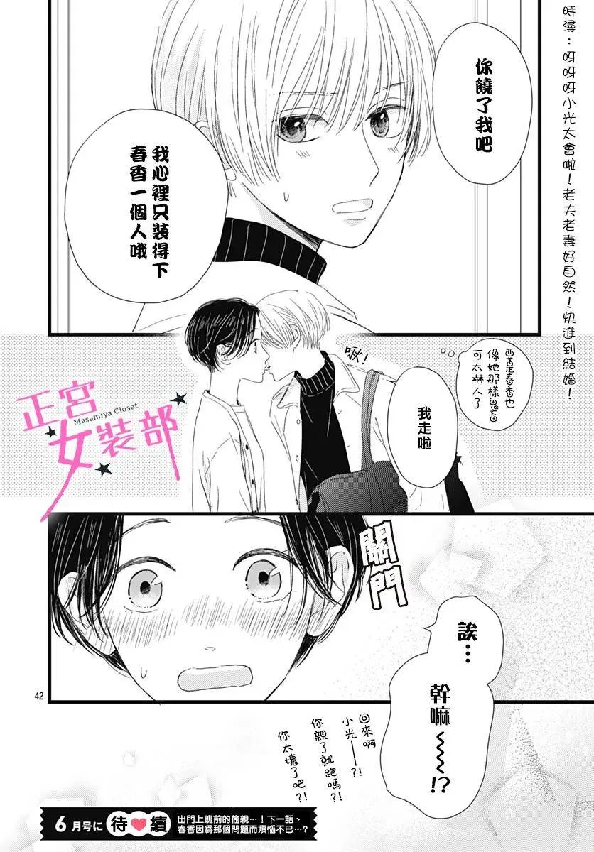 第23话 第42页