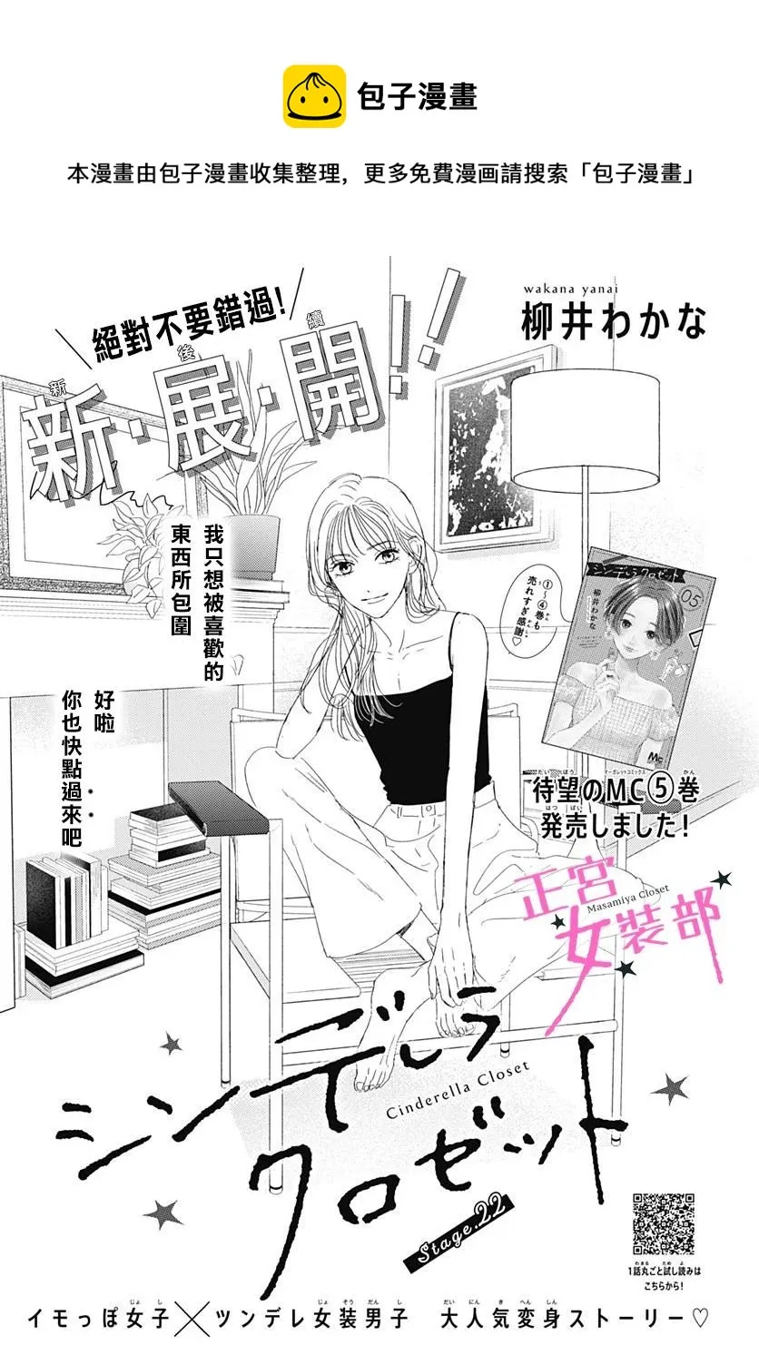 第22话 第1页