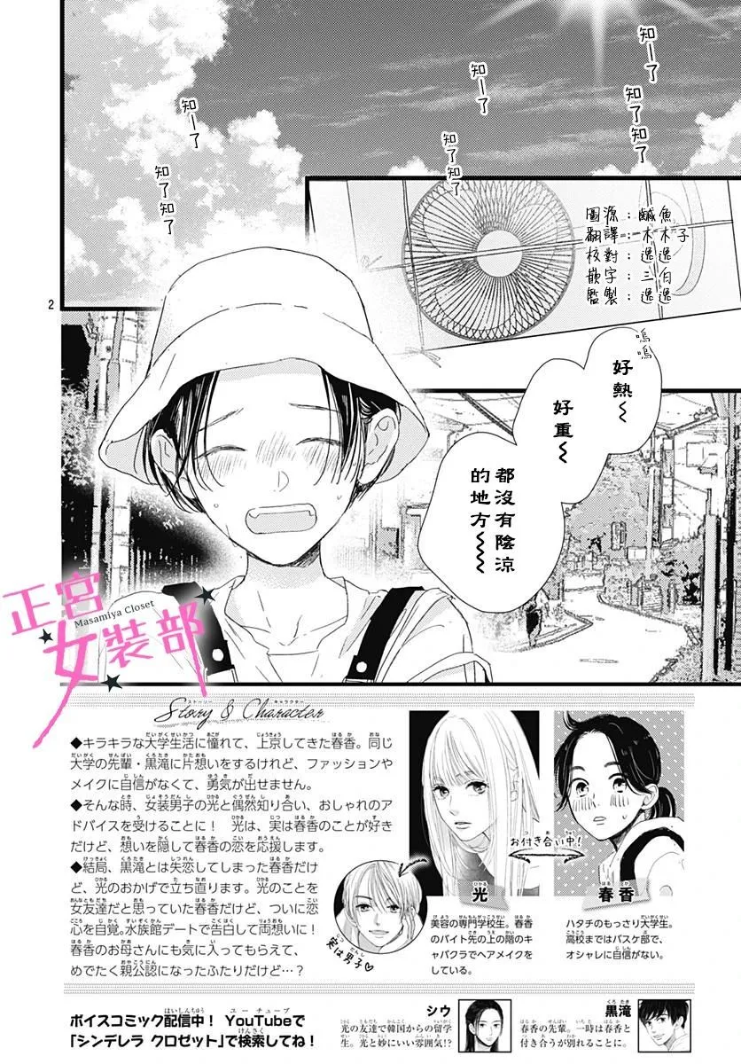 第22话 第2页